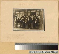 藏品(國民大會主席團合照)的圖片